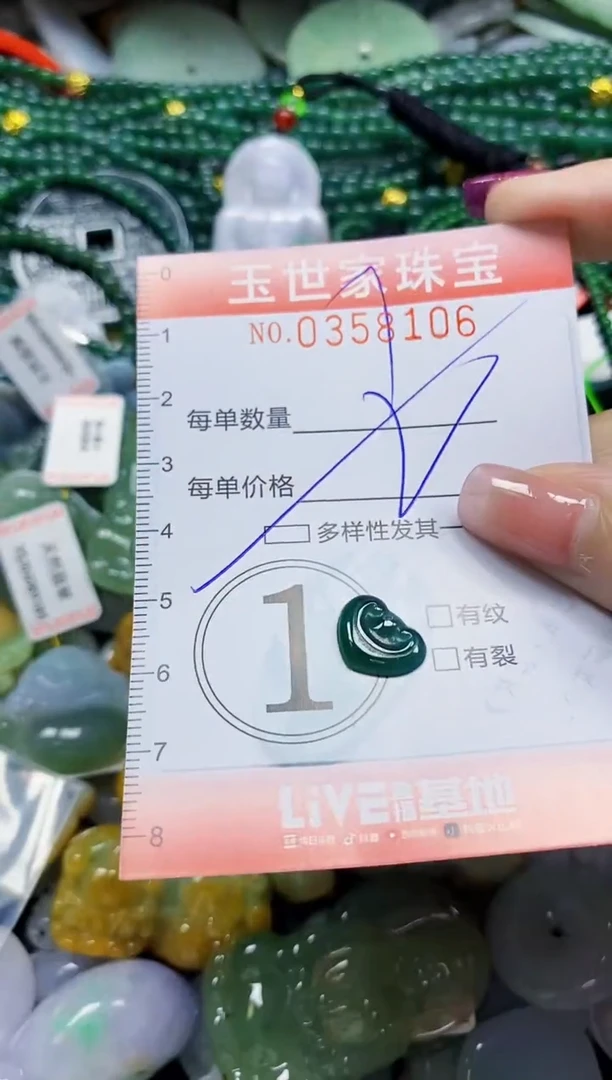 颈饰未镶嵌翡翠翡翠闪购Y0358106多样性发其一