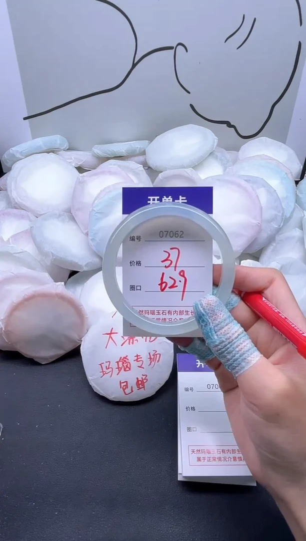 手镯玛瑙/玉髓未镶嵌7062