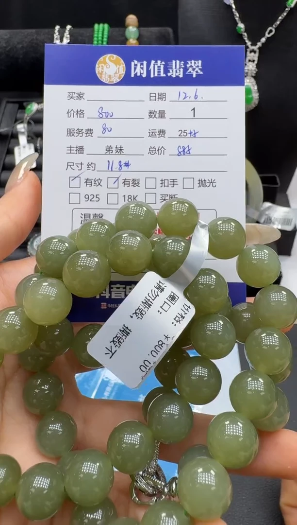 未镶嵌手串和田玉和田玉珠串
