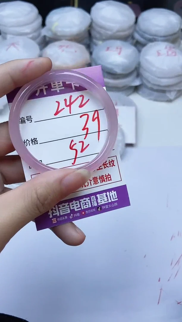 手镯玛瑙/玉髓未镶嵌242