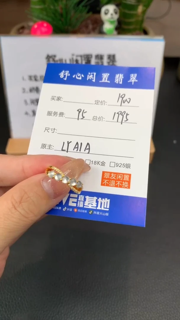 18K金镶嵌定制翡翠L**杨B946