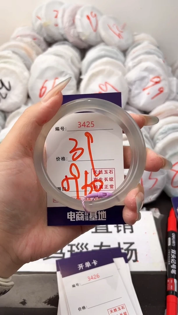 玛瑙/玉髓手镯未镶嵌3425