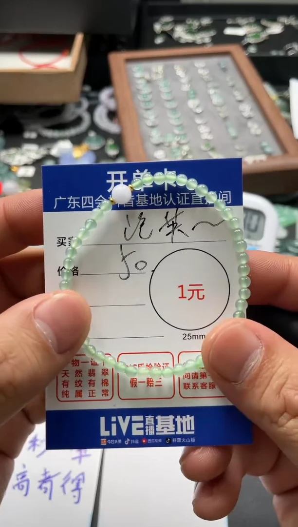 【闪购商品】翡翠颈饰未镶嵌手串