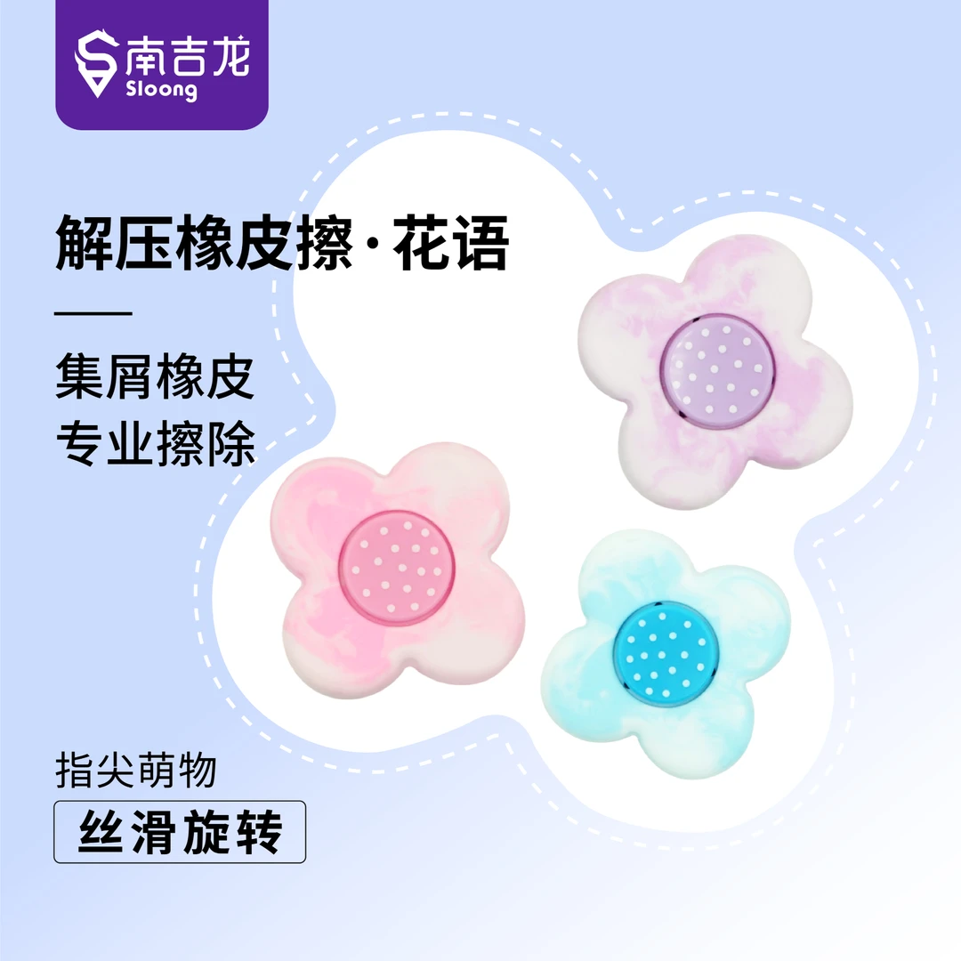 花形指尖陀螺橡皮TPE材质专业擦拭易成线旋转丝滑高颜值文具礼品