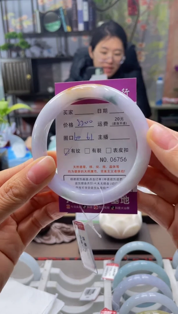 未镶嵌手镯翡翠6756****