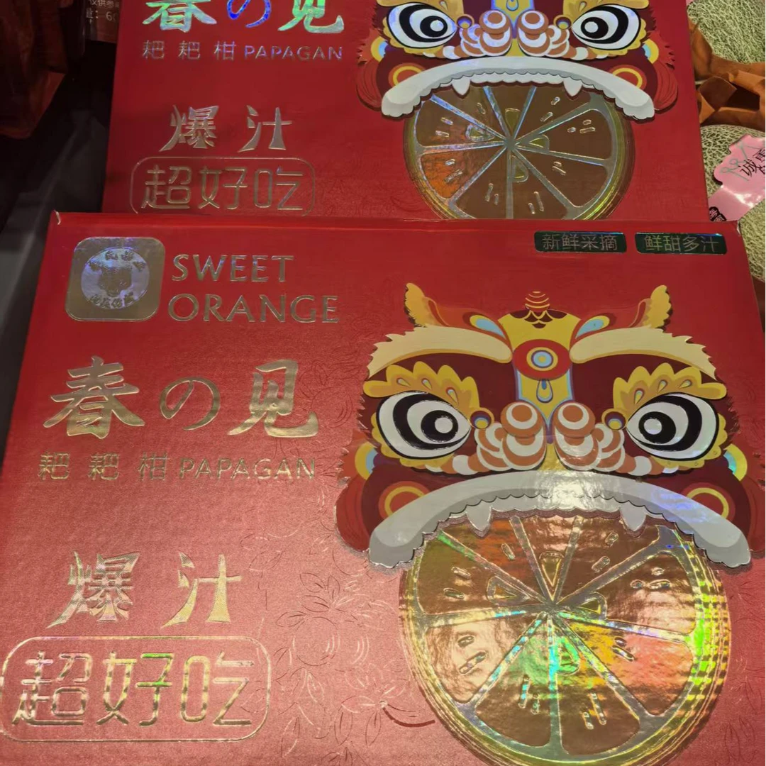 春见耙耙柑1件/净重7斤