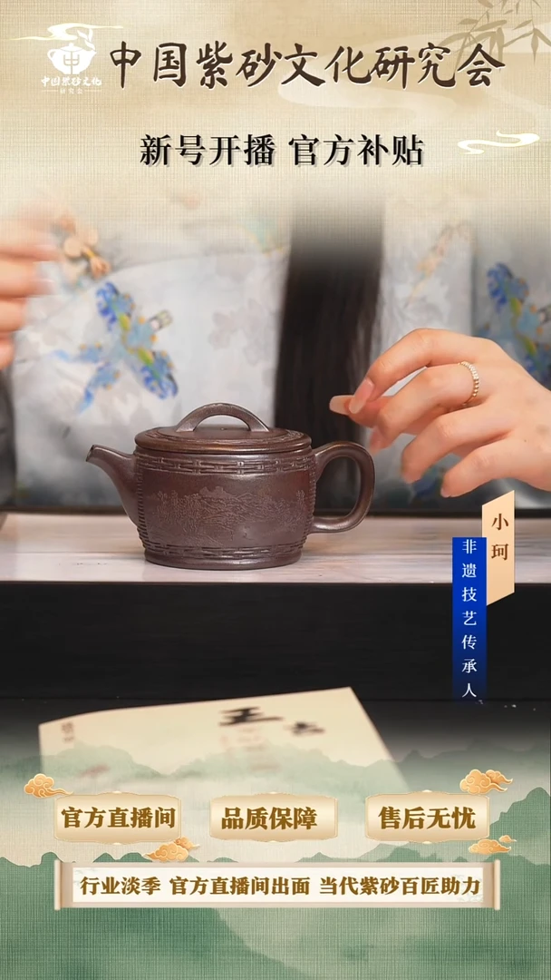 茶壶紫砂陶茶文化王吉           老紫泥柴烧240cc左右