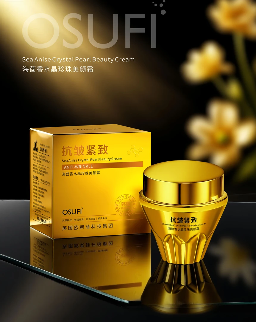 【瑞士科技微囊霜】海茴香水晶珍珠美颜霜 0