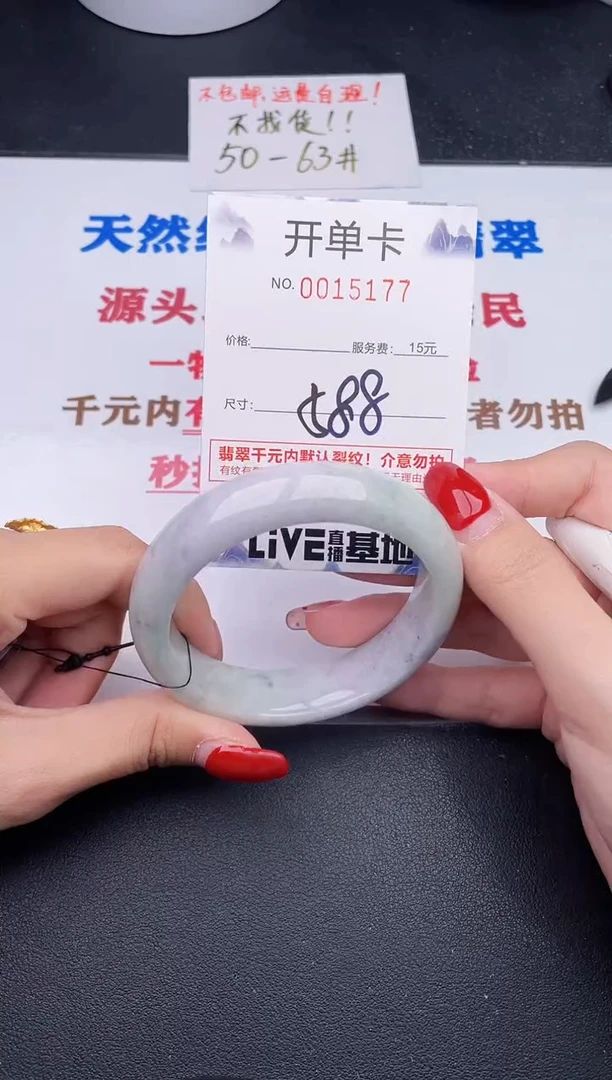 未镶嵌手镯翡翠77