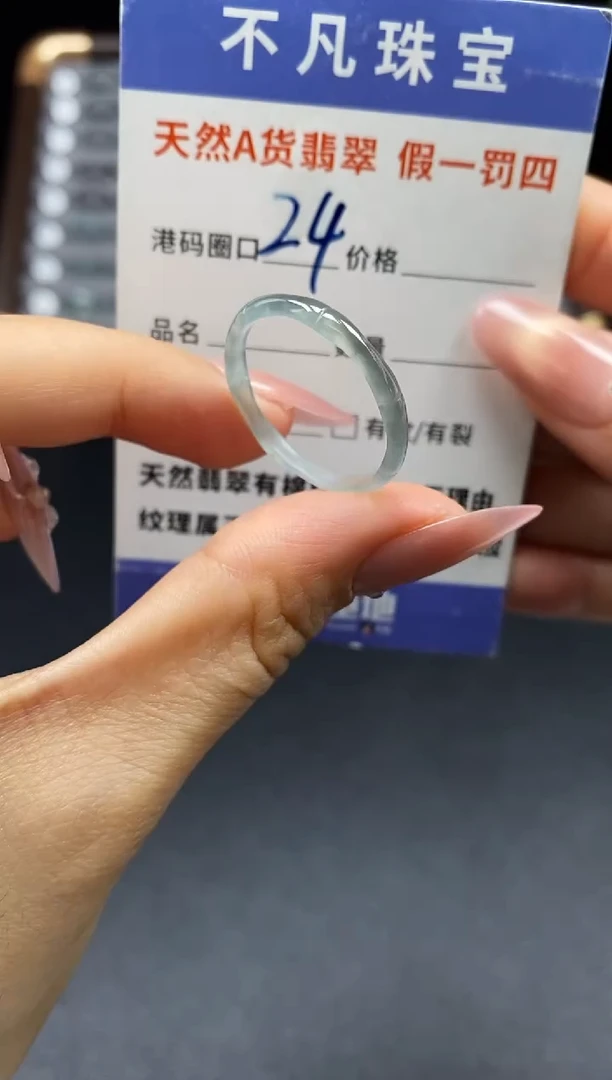 未镶嵌戒指翡翠天然A货翡翠077