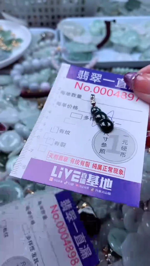 翡翠未镶嵌吊坠(不含链)4897