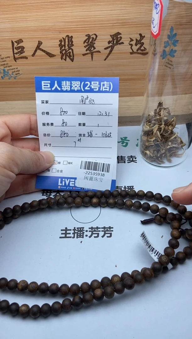 沉香吊坠?****侠多人-22535938
