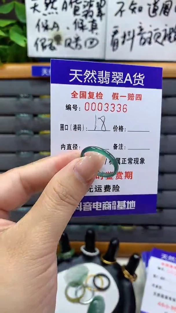 【闪购商品】翡翠戒指未镶嵌3336天然翡翠A货