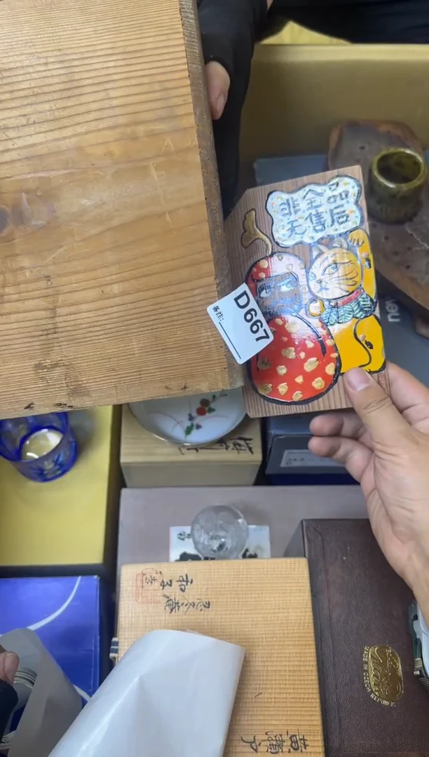 瓷片屹*中古商品谨慎参拍667