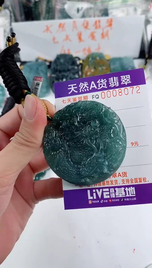 颈饰未镶嵌翡翠