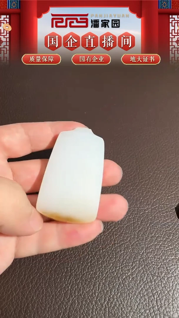 未镶嵌和田玉挂件227-YX-1127-和田玉-一口糖牌-俄料-5555-1