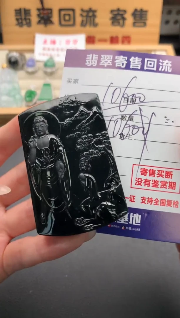 翡翠未镶嵌颈饰10134508