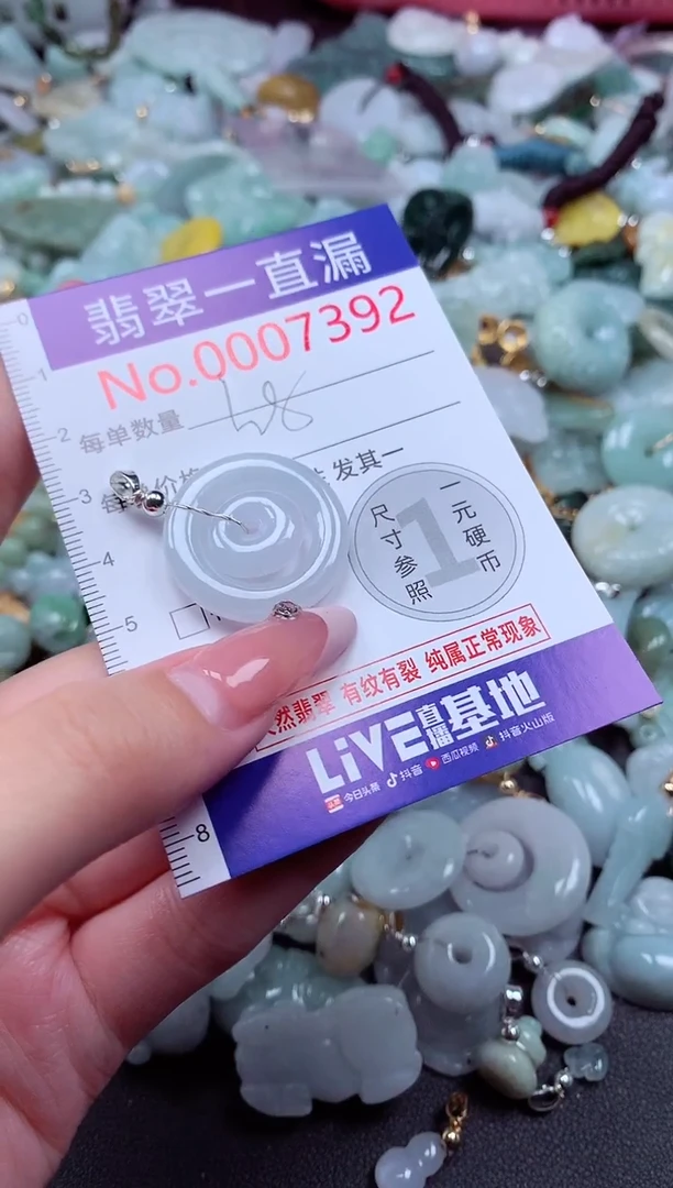 翡翠未镶嵌吊坠(不含链)7392