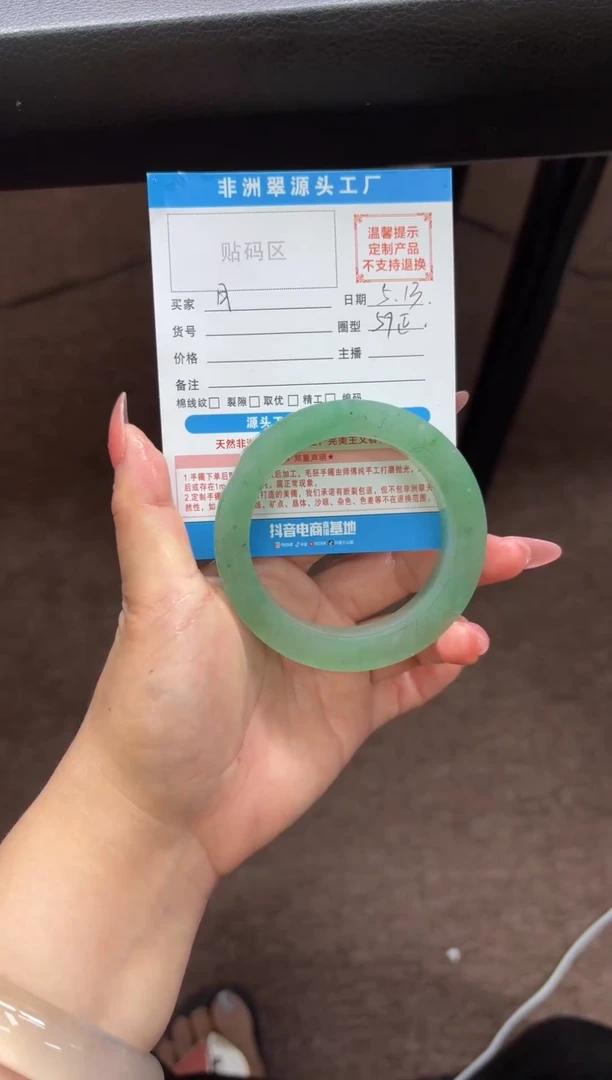 定制石英质玉（非洲翠）手镯