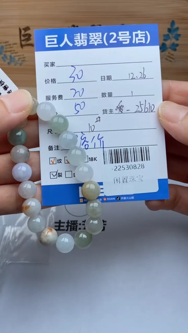 颈饰未镶嵌翡翠珠串多人-22530828