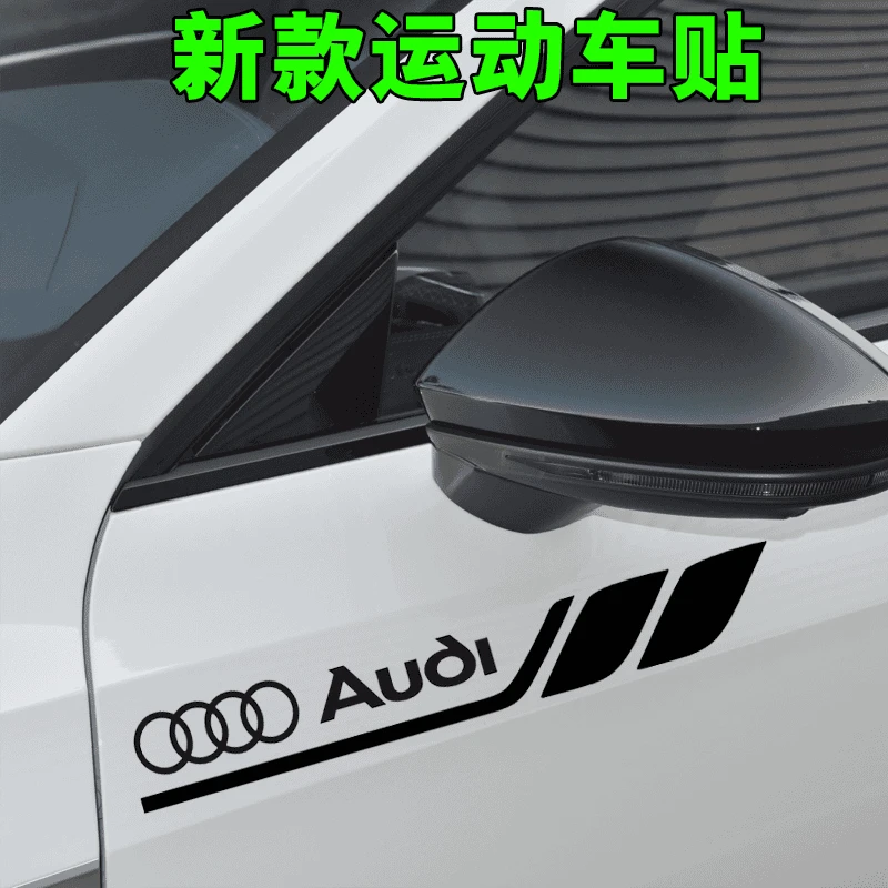 汽车车身装饰贴车门个性运动感车贴改装划痕遮挡叶子板贴纸拉花