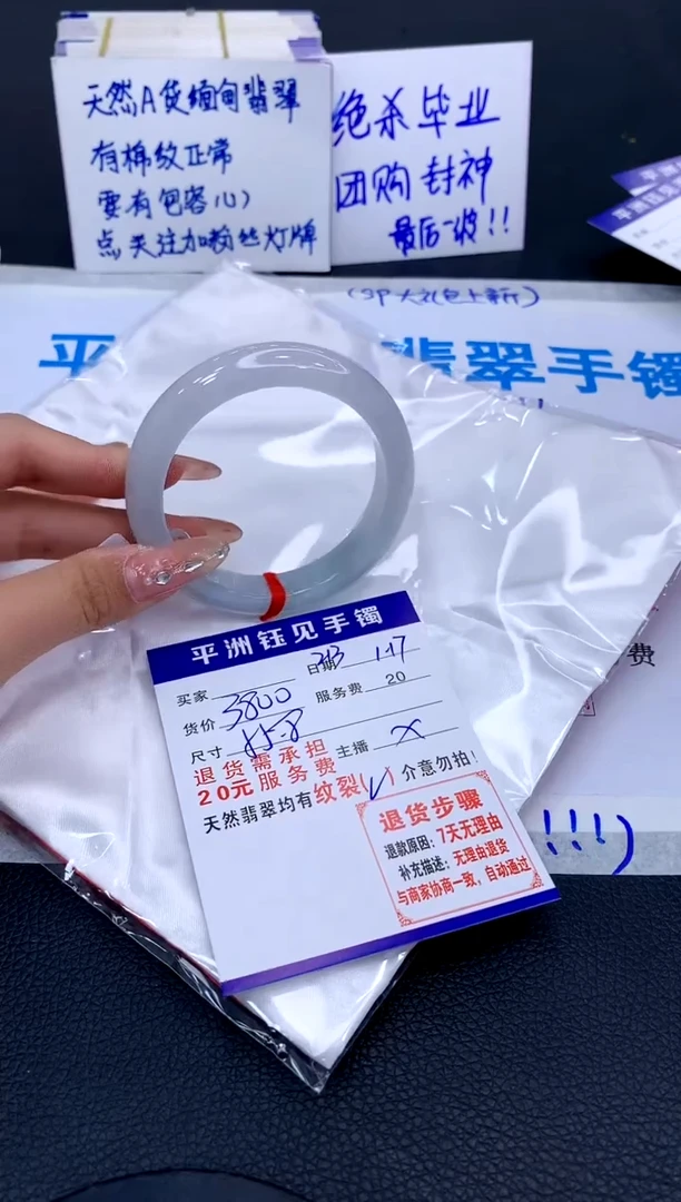 【闪购商品】翡翠手镯未镶嵌1111111111111111