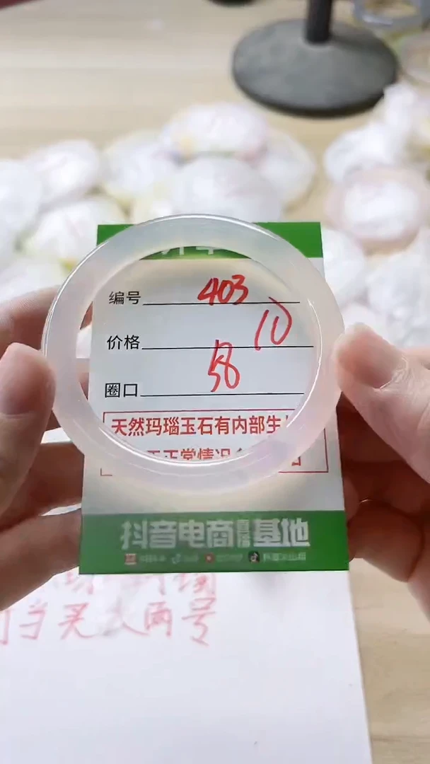 【闪购商品】玛瑙/玉髓手镯未镶嵌403