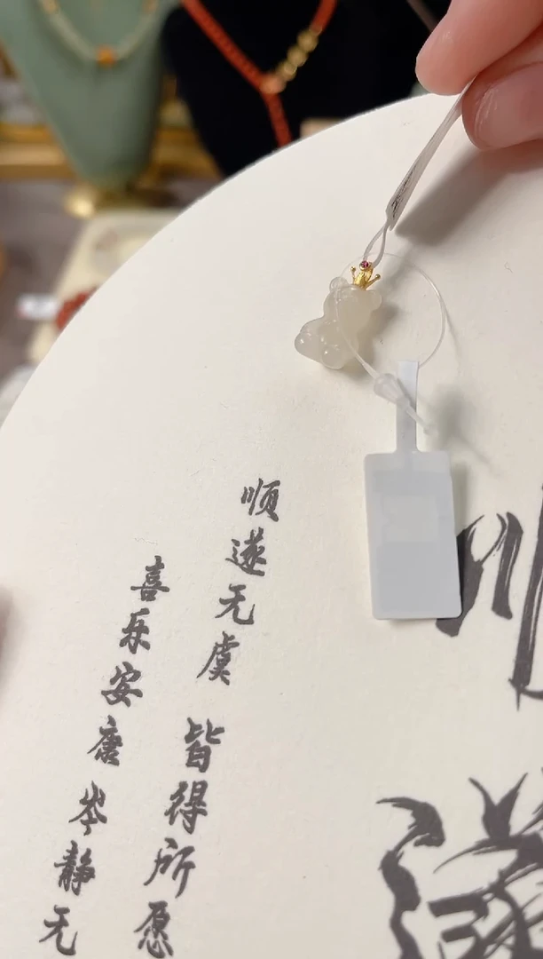 【闪购商品】和田玉颈饰18K金镶嵌多样性发其一cs