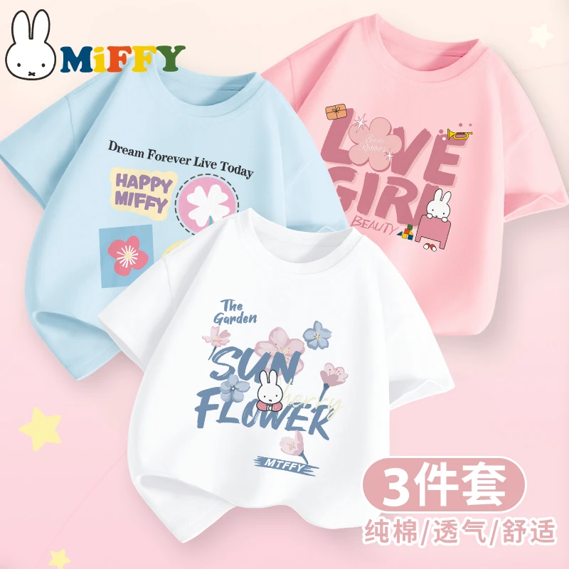 MIFFY/米菲【三件装】女童纯棉短袖t恤夏季儿童上衣运动休风闲体恤