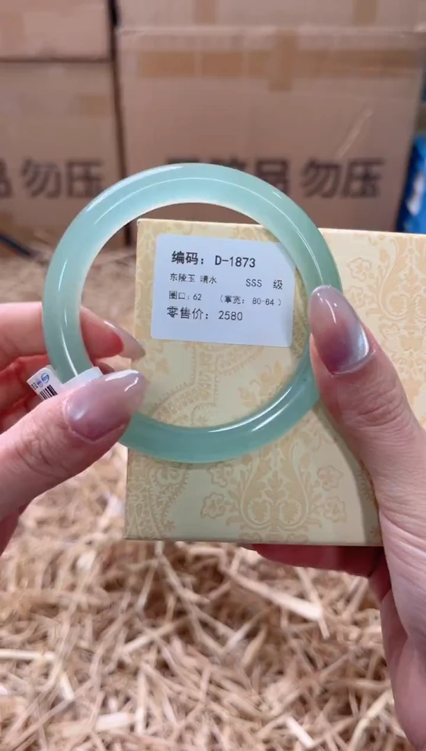 未镶嵌手镯石英质玉D-1873