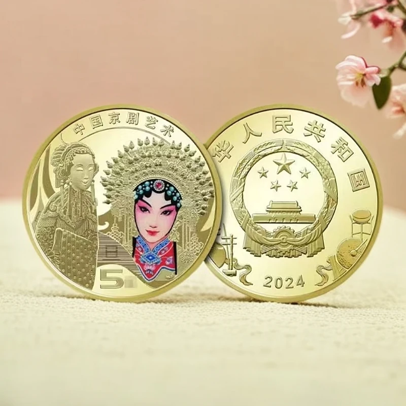 法定货币中国京剧封装艺术纪念币旦角-单枚
