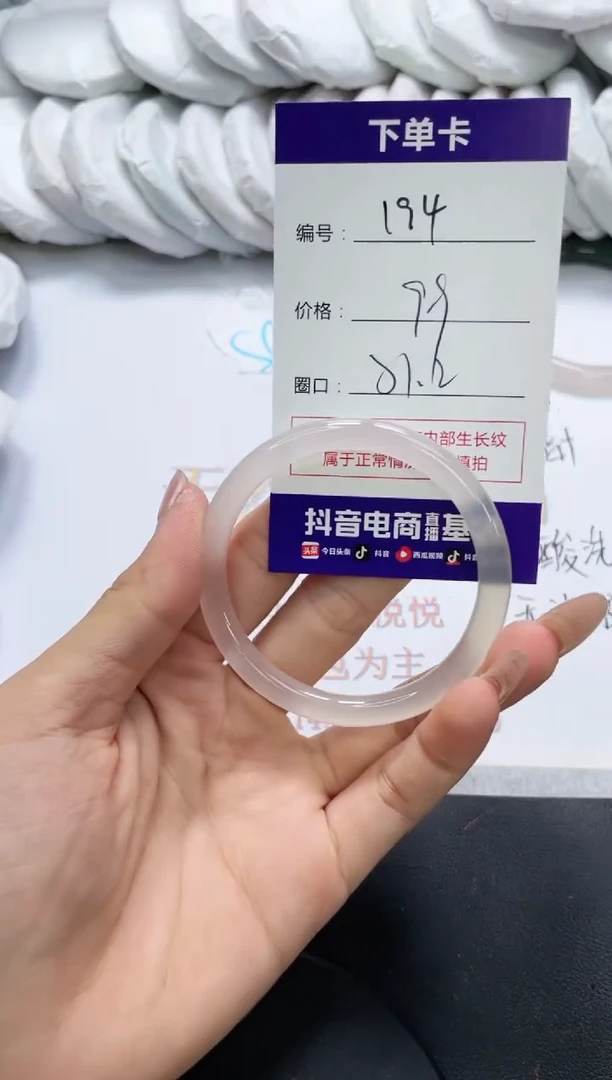 未镶嵌手镯玛瑙/玉髓194