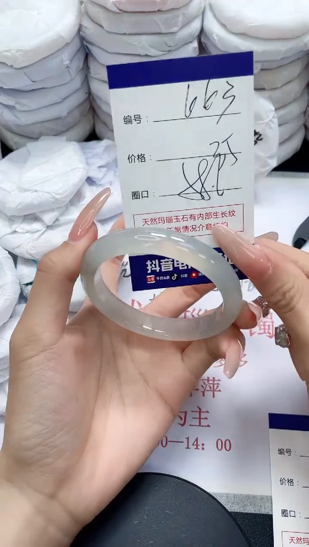 未镶嵌手镯玛瑙/玉髓663