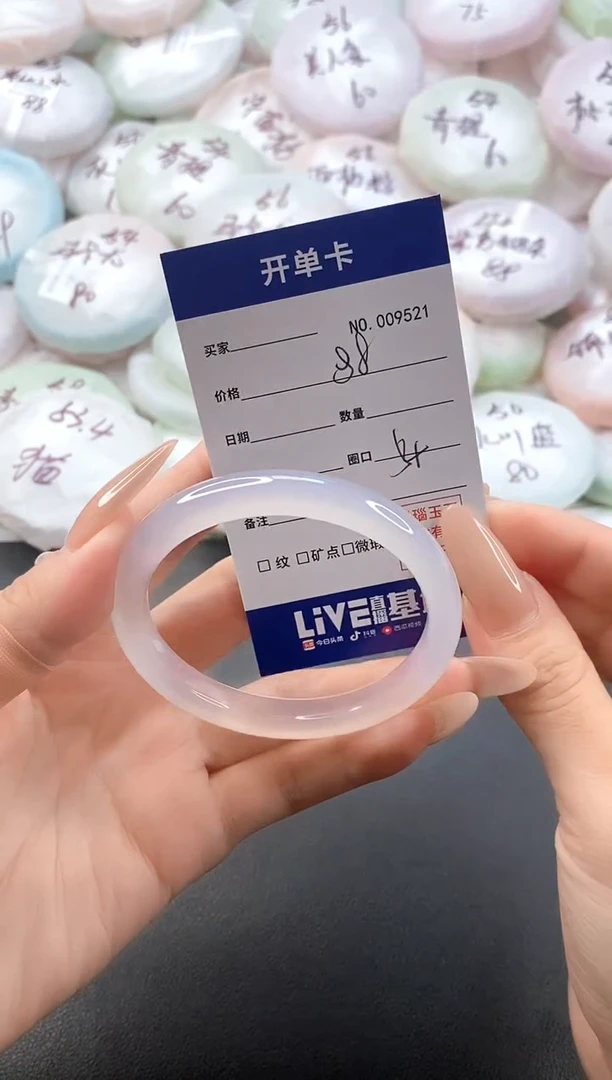 手镯玛瑙/玉髓未镶嵌9521圈口54