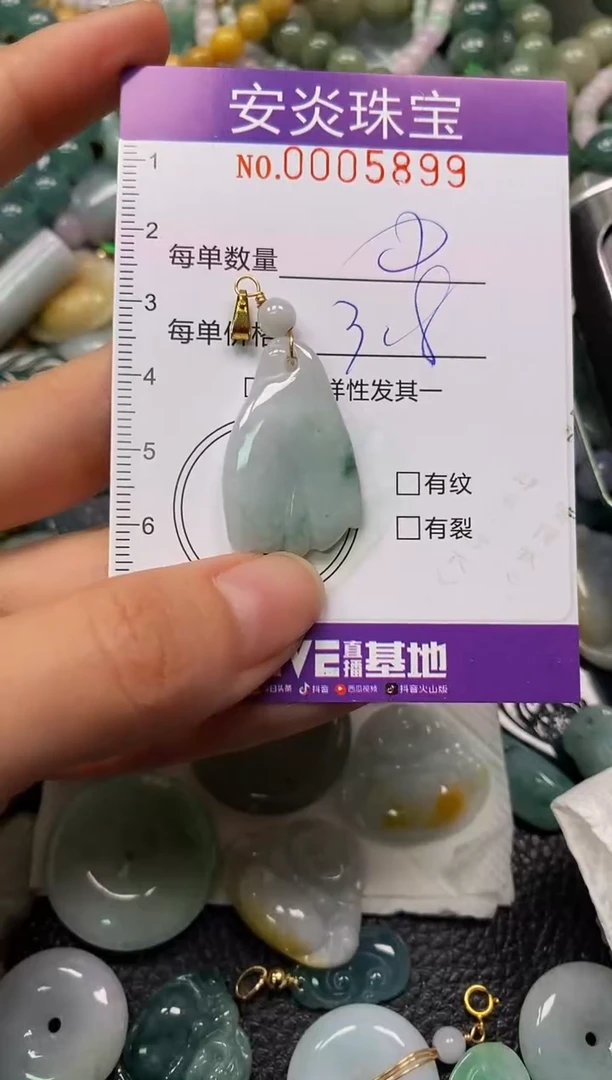 颈饰未镶嵌翡翠闪购0005899