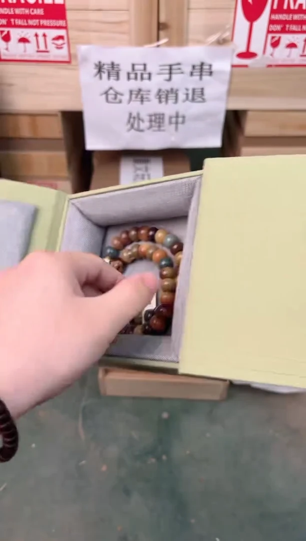 禧一文玩菩提类材质手串无礼盒ys1748