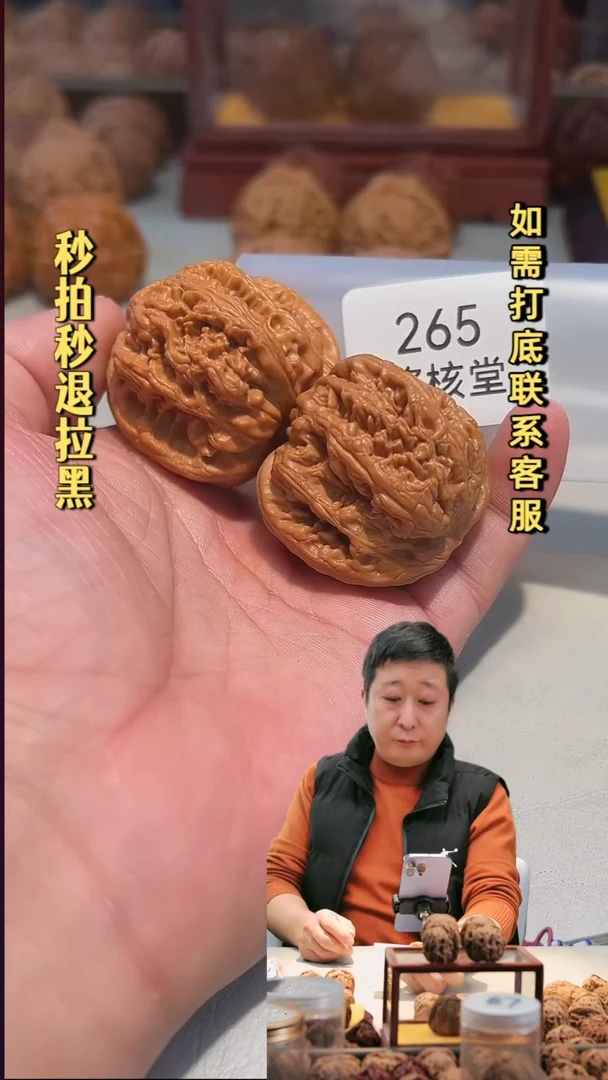 吊坠文玩核桃265大粗筋43