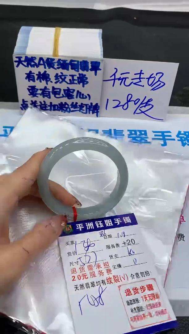 【闪购商品】翡翠手镯未镶嵌111111111111