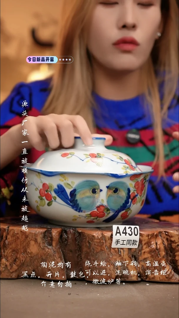 A430新十二器瓷器