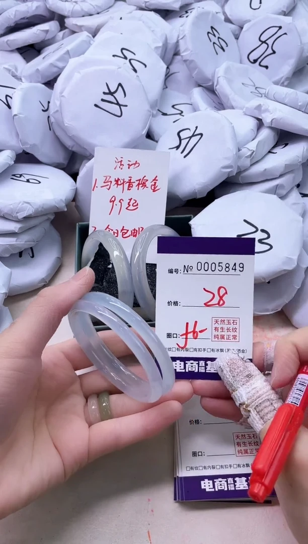 【闪购商品】玛瑙/玉髓手镯未镶嵌5849