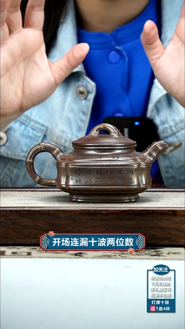 【闪购商品】紫砂茶壶胡鸣凤高温柴烧竹刻竹鼎370cc