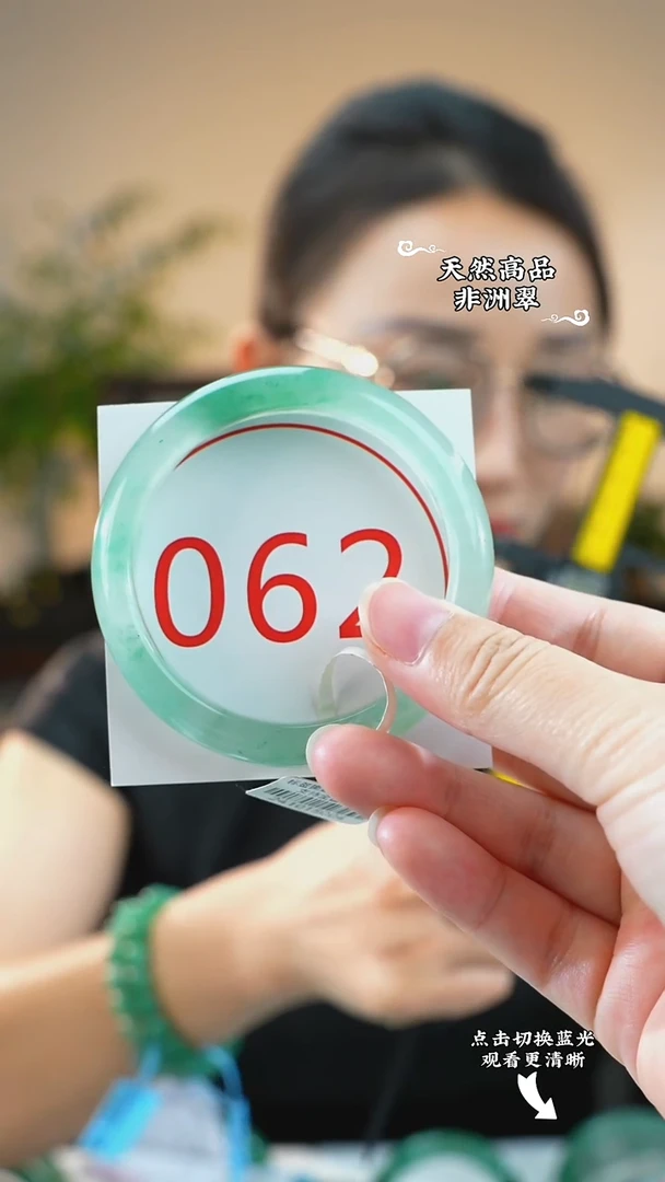 未镶嵌手镯石英质玉（非洲翠）56-57
