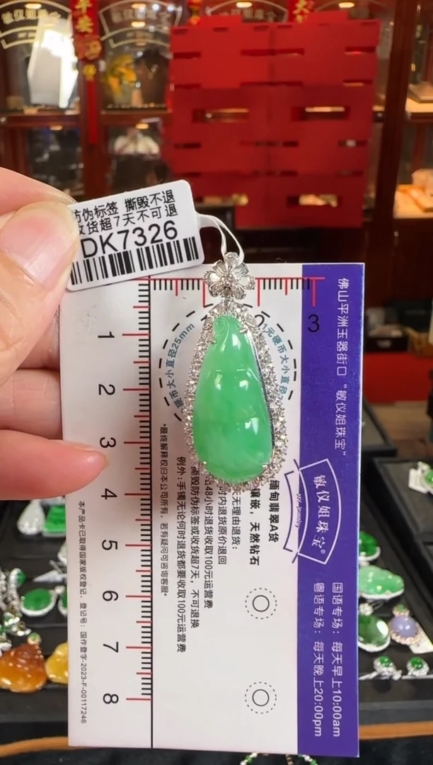 翡翠18K金镶嵌颈饰DK7326 绿豆豆