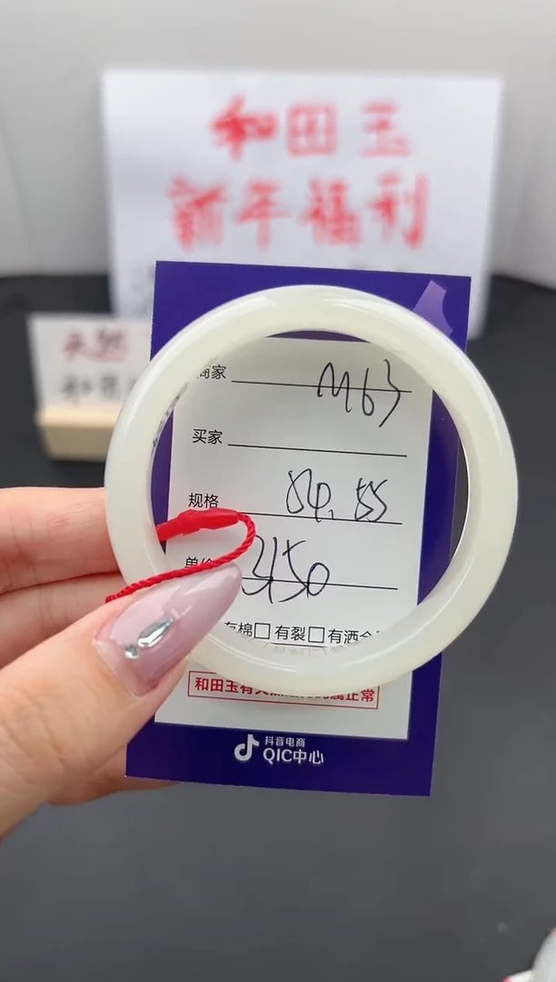 【闪购商品】和田玉手镯未镶嵌微色差M63