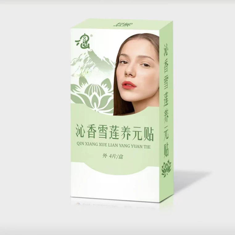 雪莲养元贴【40贴】