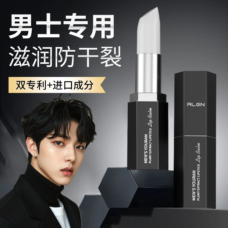 【男士专研】凡士林男士润唇膏保湿防干裂补水滋润淡化唇纹死皮正品