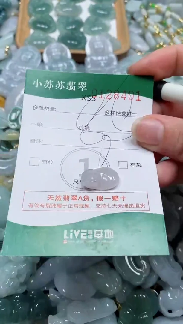 【闪购商品】翡翠颈饰未镶嵌闪购商品0128401
