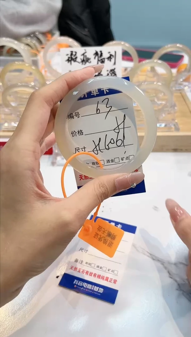 【闪购商品】玛瑙/玉髓手镯未镶嵌63-L马黑1瑕L-L59+