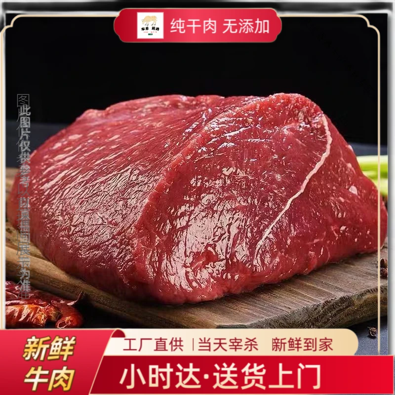 【黄牛腿肉】新鲜黄牛肉牛腿开业活动 牛肉同城配