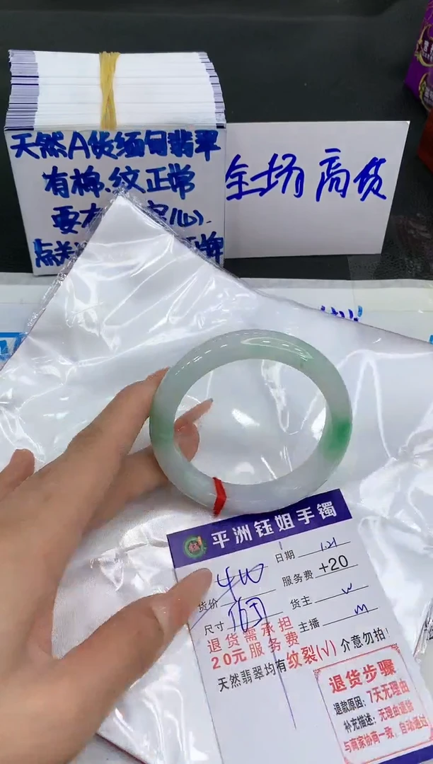 【闪购商品】翡翠手镯未镶嵌1111111111